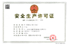 الصين Zhengzhou Ocean Oil Engineering Co., Ltd. الشهادات