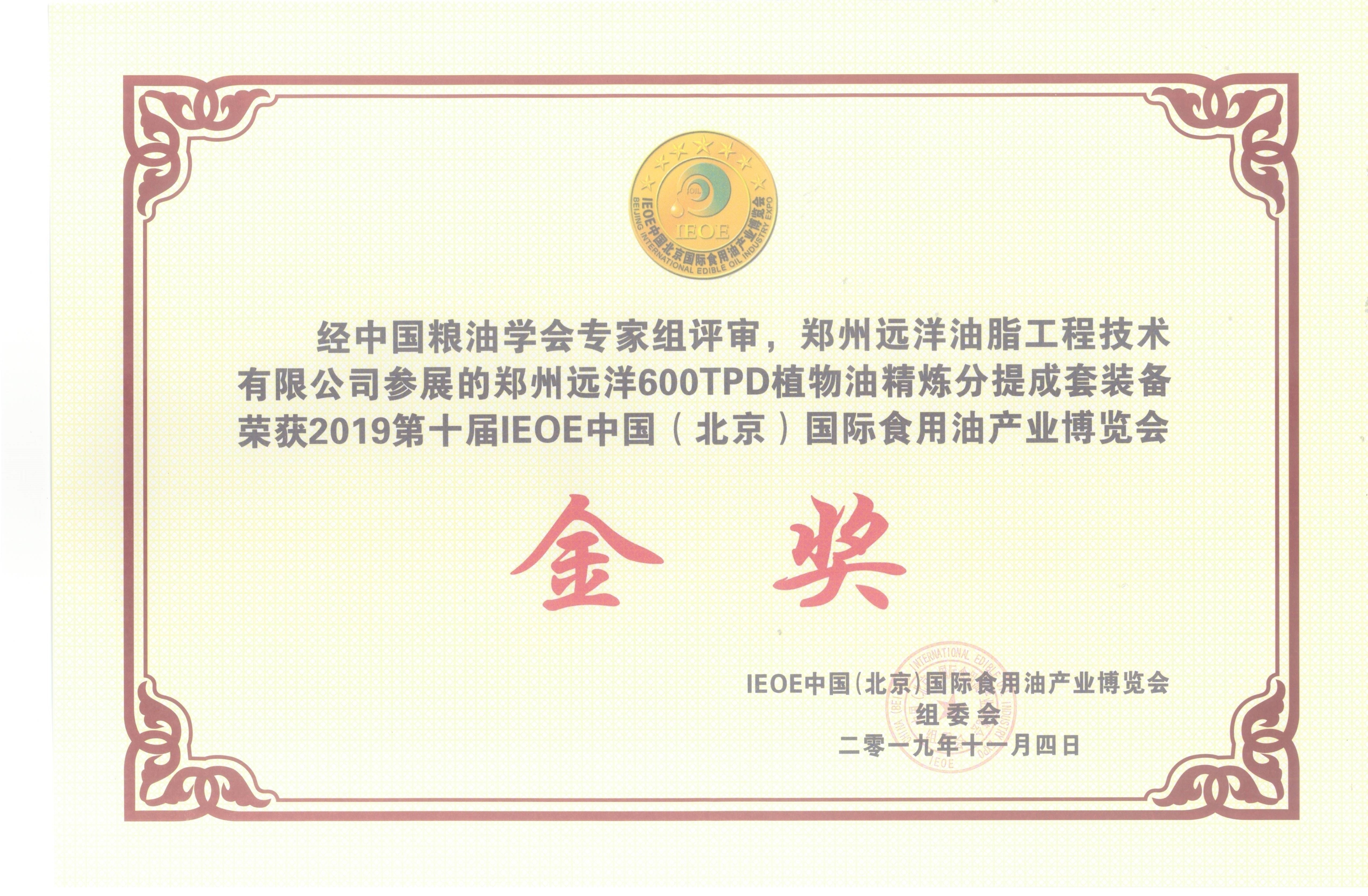 الصين Zhengzhou Ocean Oil Engineering Co., Ltd. الشهادات